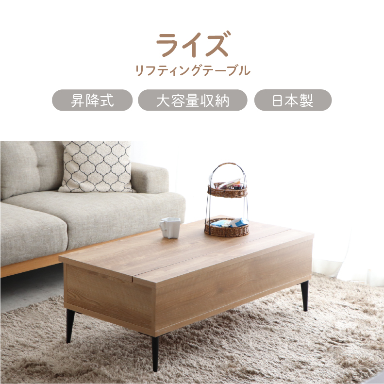 センターテーブル テーブル 机 座卓 つくえ 110リフティングテーブル