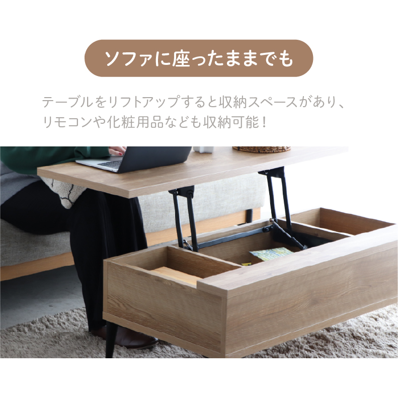 センターテーブル テーブル 机 座卓 つくえ 110リフティングテーブル