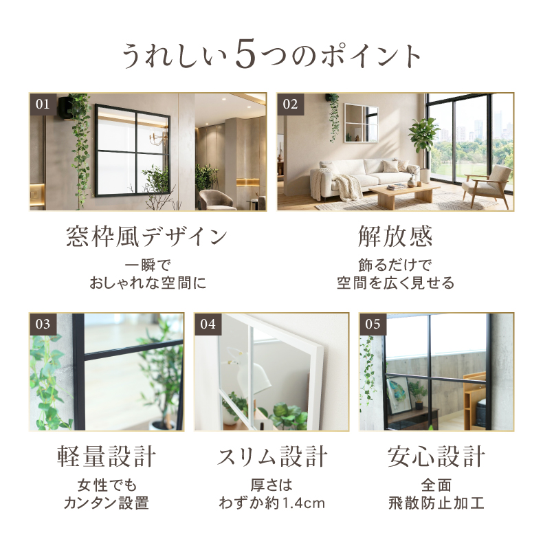 マナベインテリアハーツ 鏡 壁掛け ミラー ウォールミラー 窓枠風 細枠