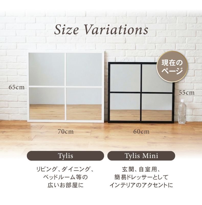 ウォールミラー テュリスミニのカラー