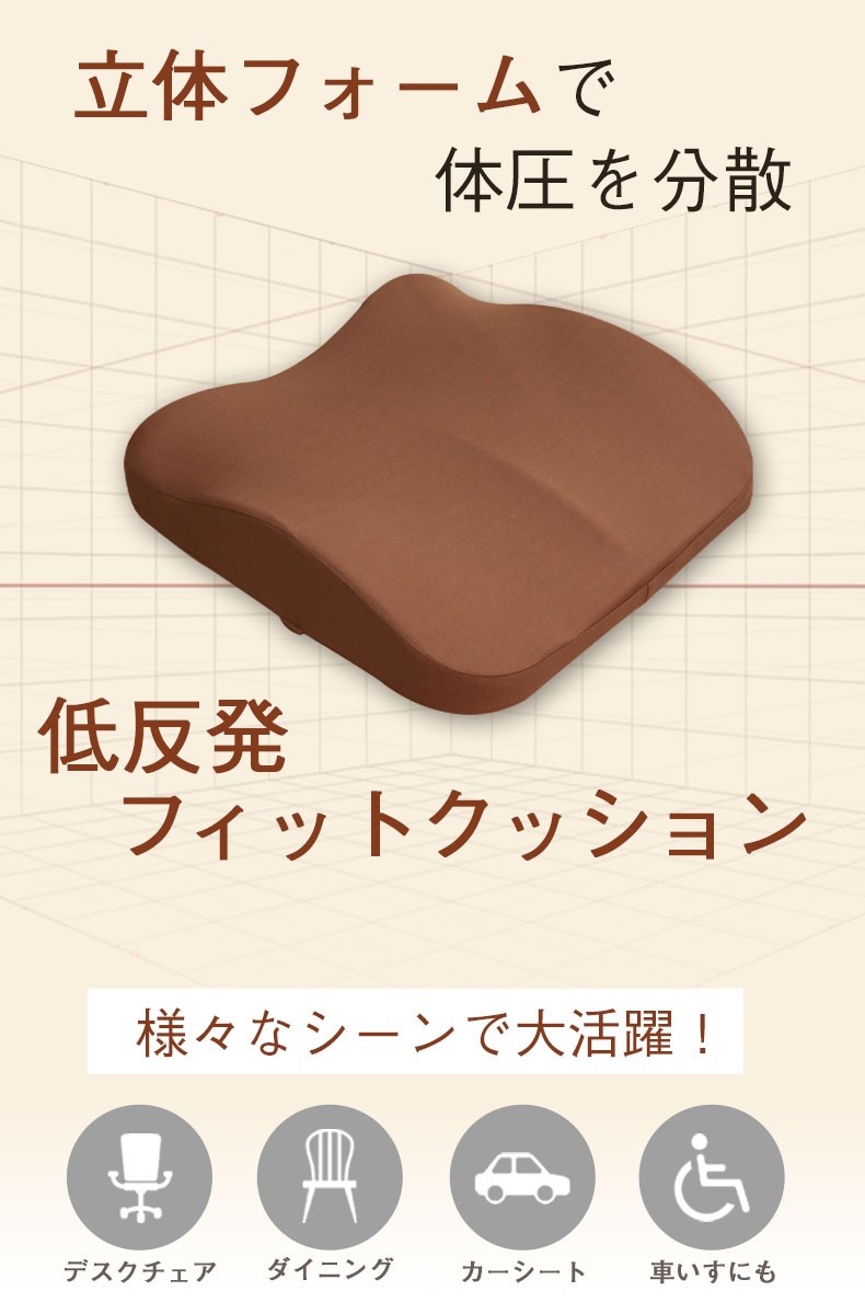 マナベインテリアハーツ クッション 座面 座面クッション オフィス
