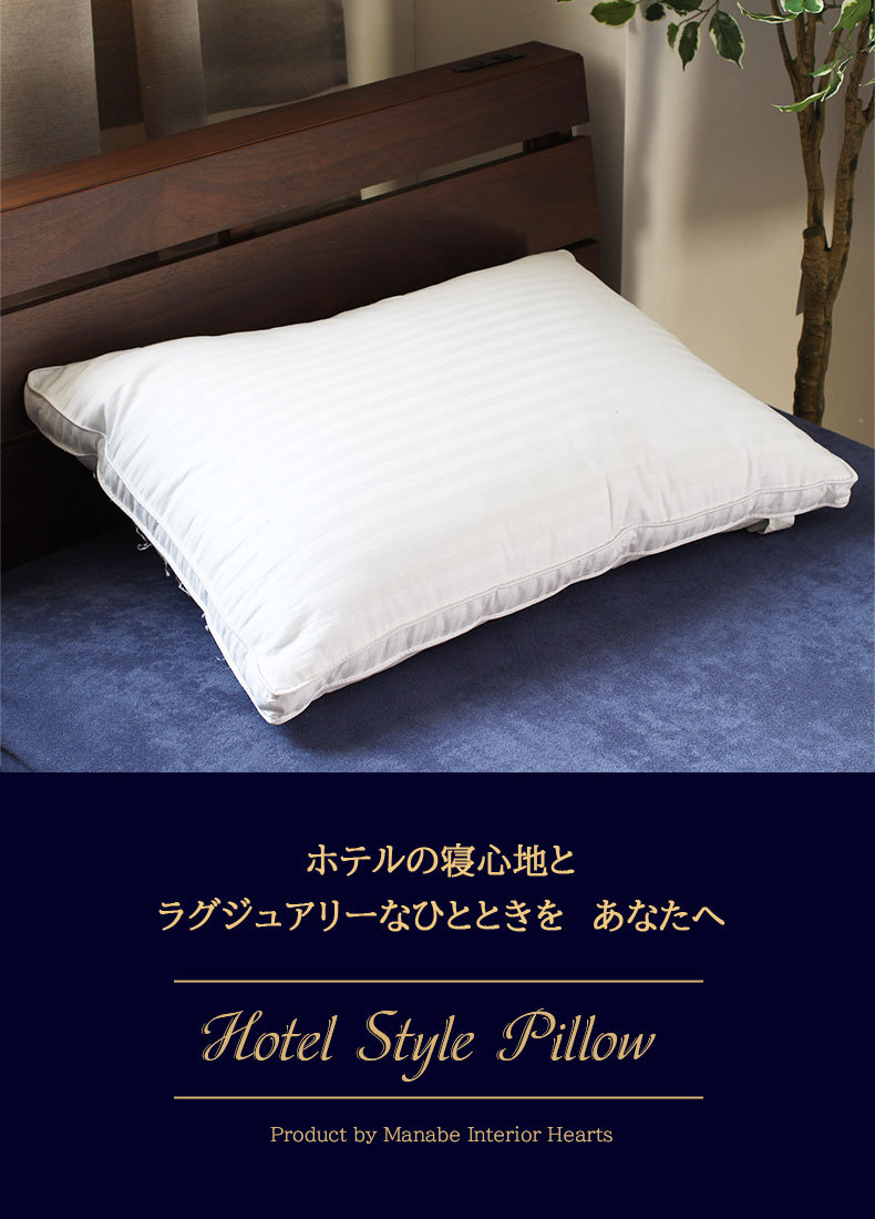マナベインテリアハーツ 枕 まくら マクラ ピロー 寝具 布団 40x60cm