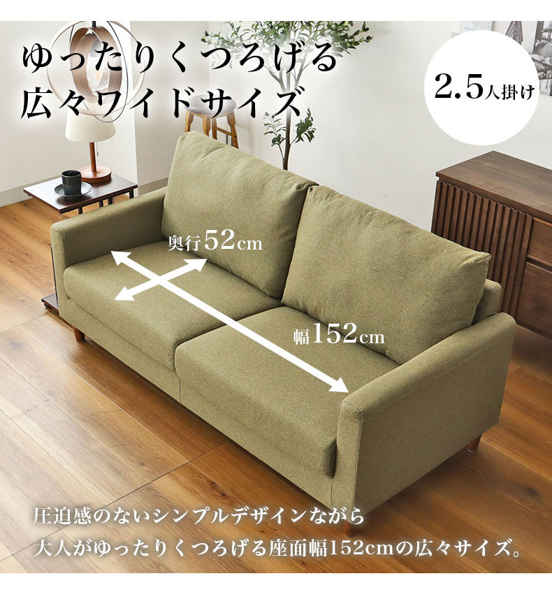 マナベインテリア ソファ 3人掛け ジョイ3 布張り ヘッドレスト d3041