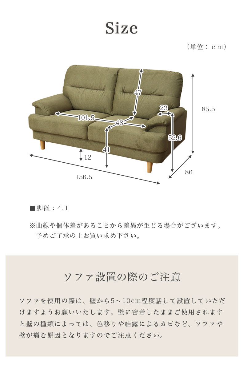 3人掛け ソファ スマートのサイズ