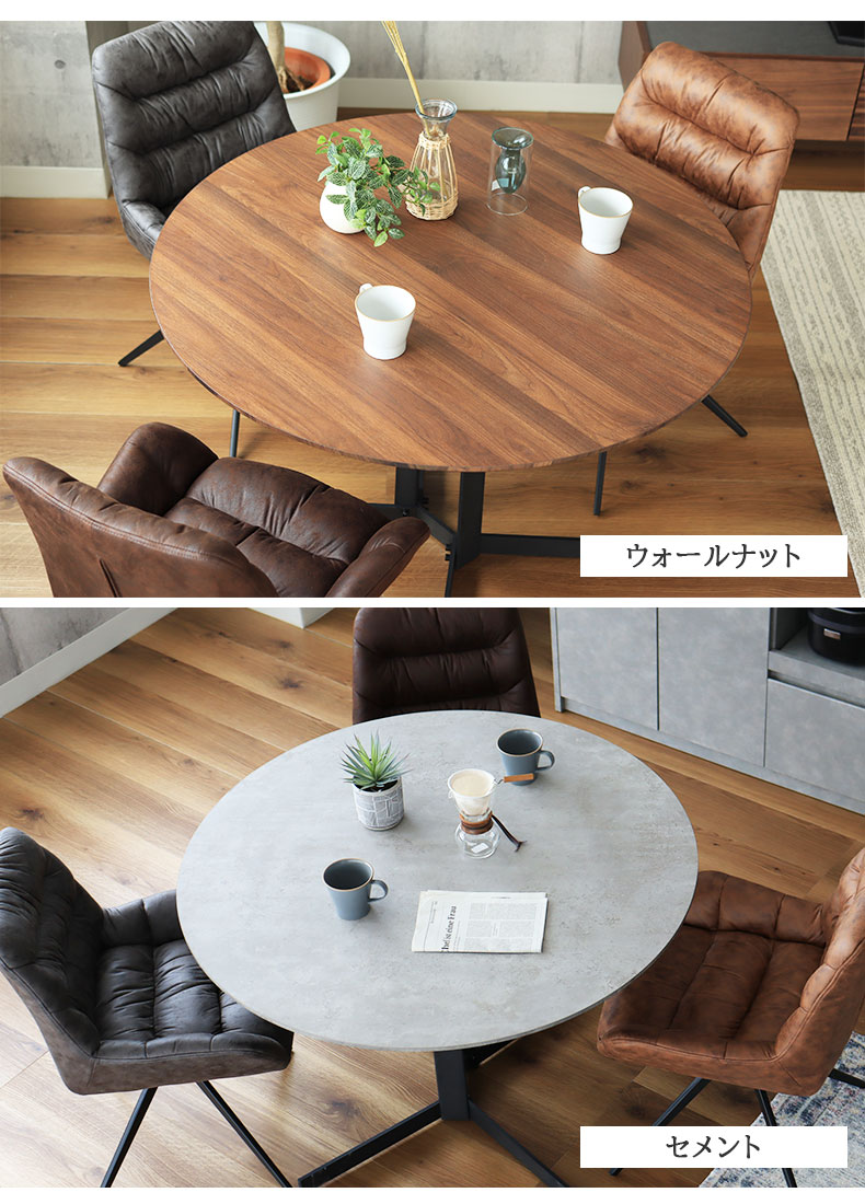 マナベインテリアハーツ ダイニングテーブル 単品 円形 丸 円形