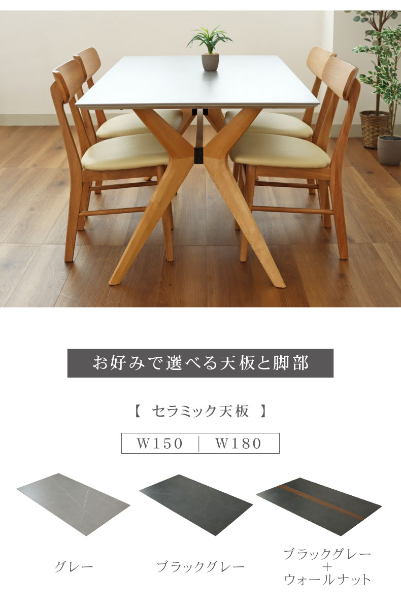 幅180cm ダイニングテーブル イデア＆ソール（クロス脚）の機能
