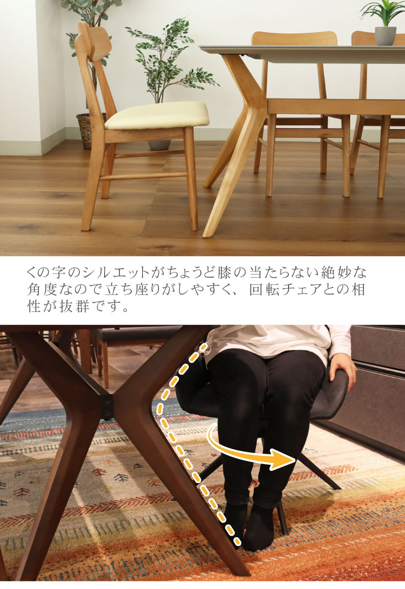 幅180cm ダイニングテーブル イデア＆ソール（クロス脚）の機能