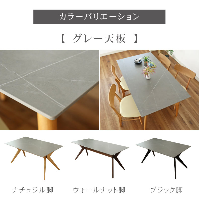 幅180cm ダイニングテーブル イデア＆ソール（クロス脚）のカラー