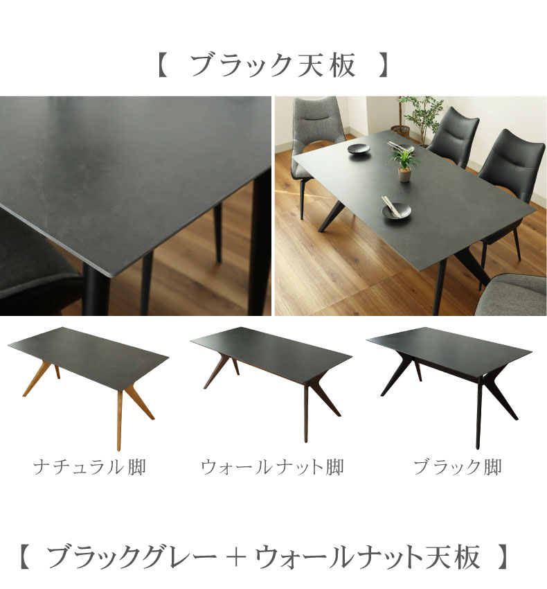 幅180cm ダイニングテーブル イデア＆ソール（クロス脚）のカラー