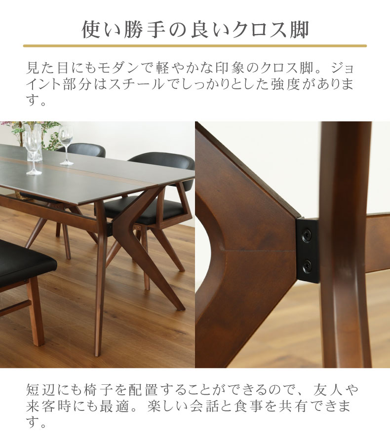 幅180cm ダイニングテーブル イデア＆ソール（クロス脚）の機能