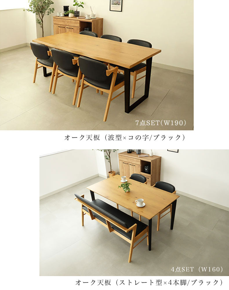 マナベインテリアハーツ 6人 一枚板風 4人掛け 4人 テーブル 組立配送