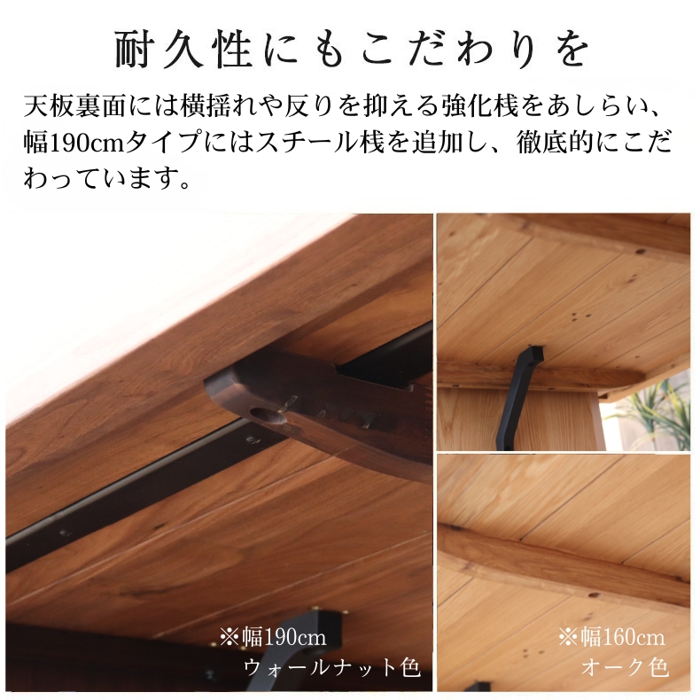マナベインテリアハーツ 幅190 ウレタン塗装 天然木無垢天板