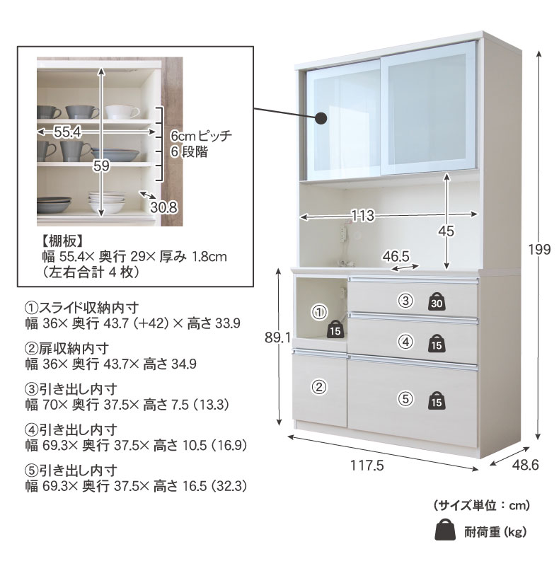 食器棚　マナベインテリアハーツ 【食器類は付属しません】 manacs_23400006