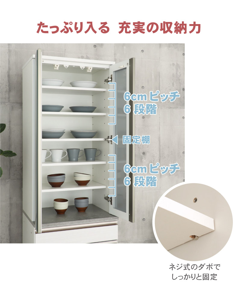 マナベ　食器棚 マナベインテリアハーツ 食器棚 食器入れ レンジ台 レンジボード 幅