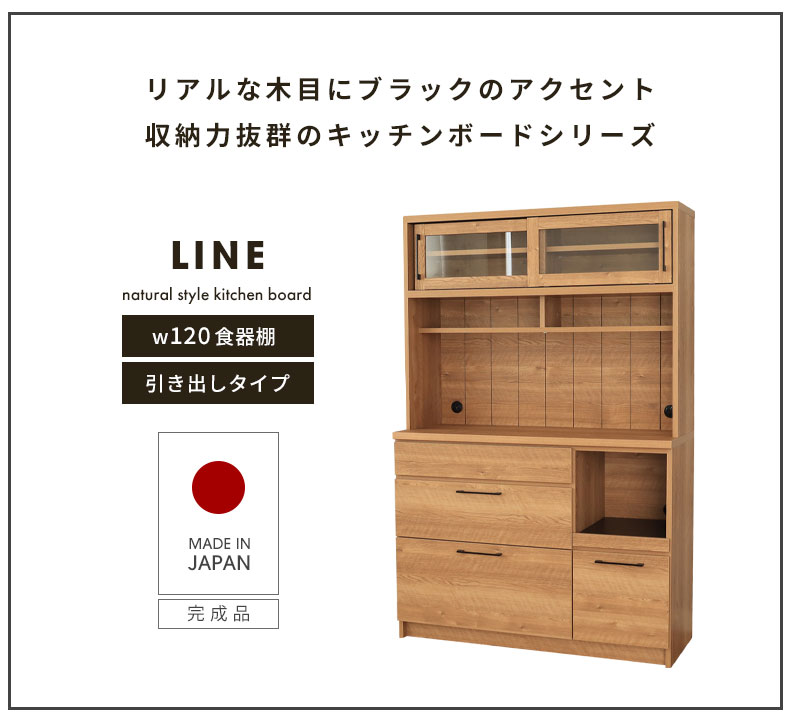 食器棚　マナベインテリアハーツ 【食器類は付属しません】 マナベインテリアハーツ 食器棚 おしゃれ 収納 完成品 引き戸