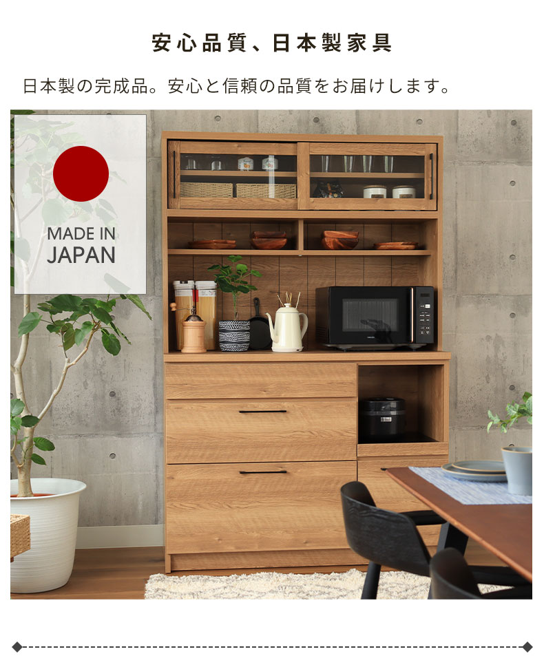 マナベインテリアハーツ 食器棚 おしゃれ 収納 完成品 引き戸