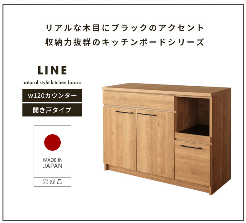 マナベインテリアハーツ キッチンカウンター おしゃれ 完成品