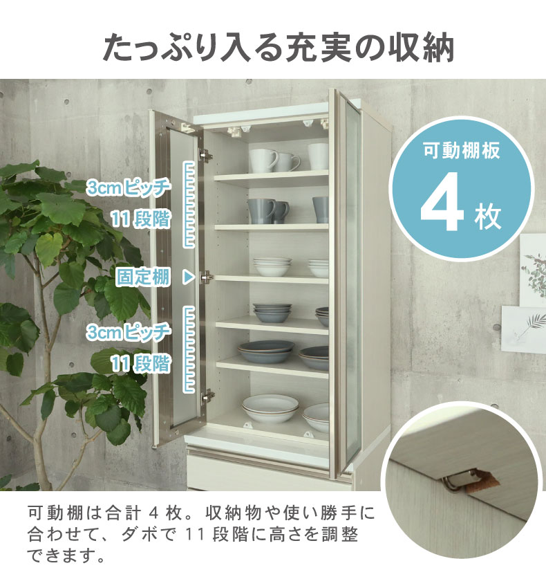 マナベインテリアハーツ 食器棚 食器入れ レンジ台 レンジボード