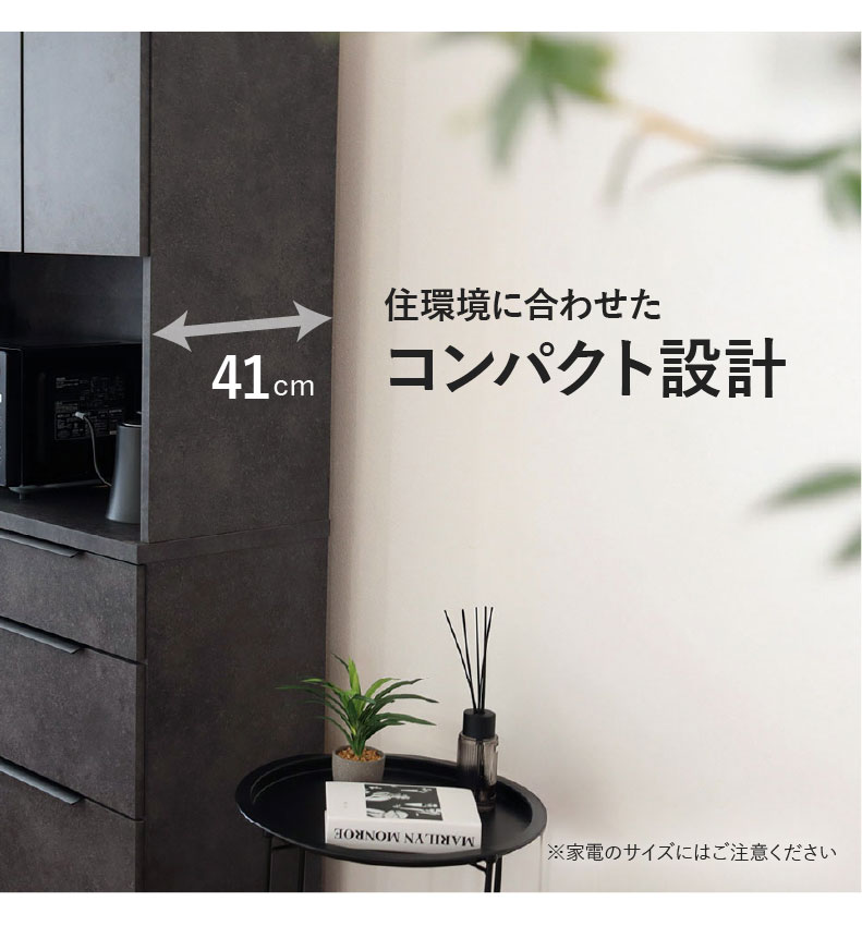 100幅食器棚 モルダーの機能