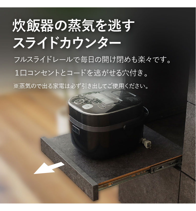 100幅食器棚 モルダーの機能