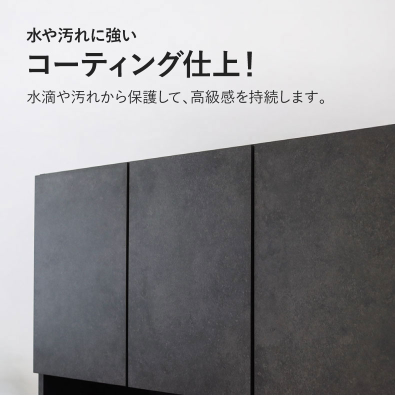 100幅食器棚 モルダーの機能