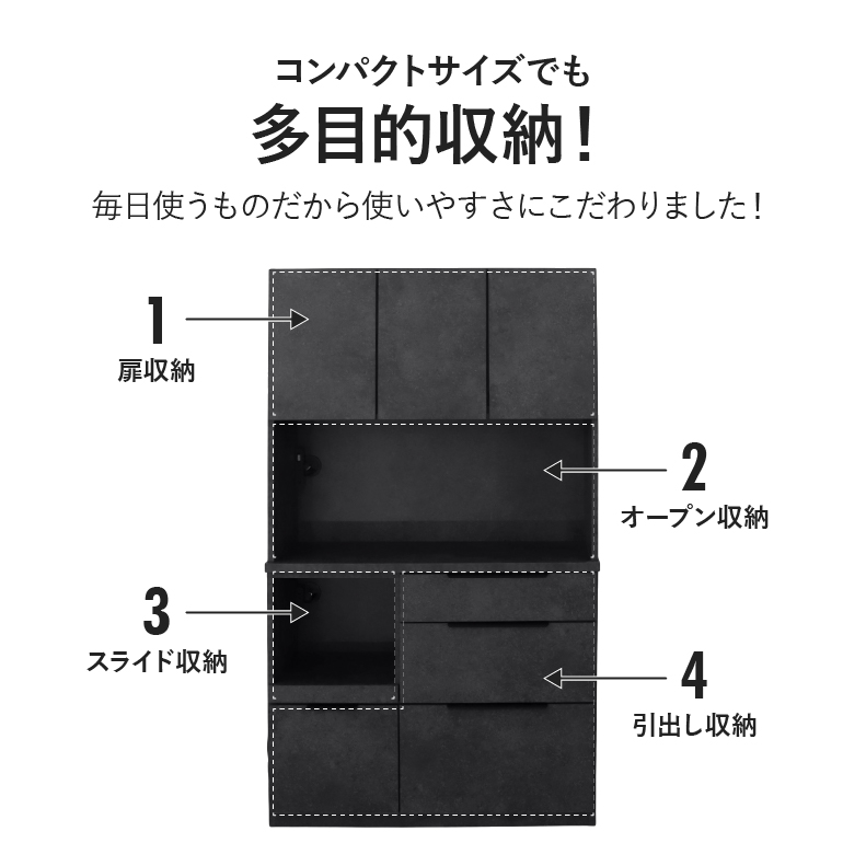 100幅食器棚 モルダーの機能