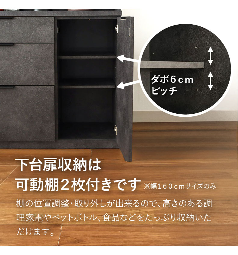 120幅食器棚 モルダーの機能