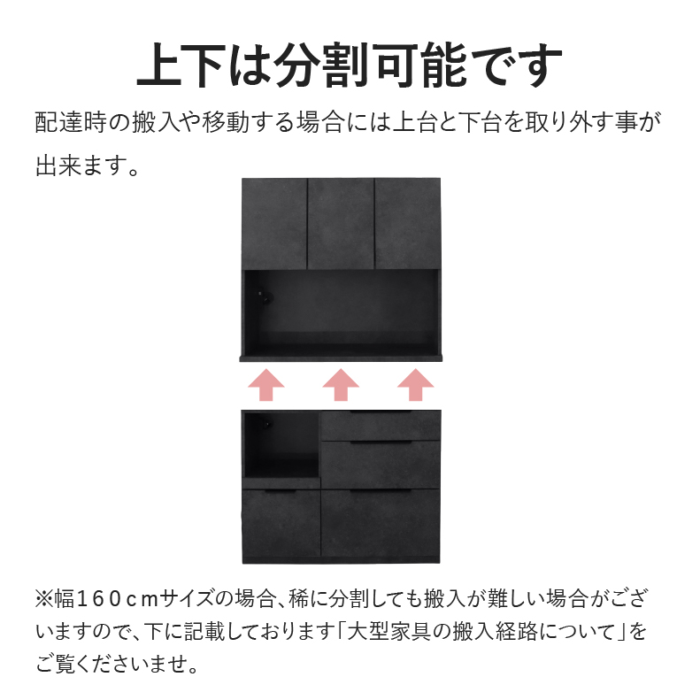 120幅食器棚 モルダーの機能
