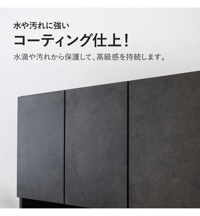 120幅食器棚 モルダーの機能