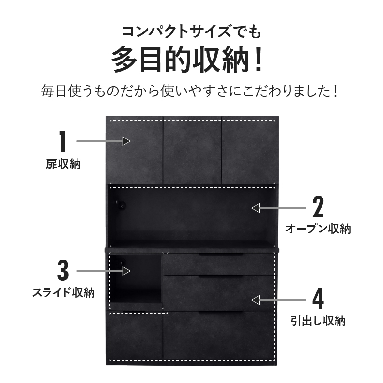 120幅食器棚 モルダーの機能