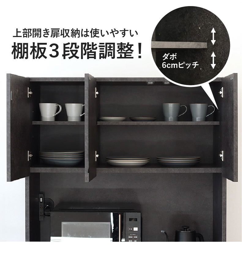 120幅食器棚 モルダーの機能