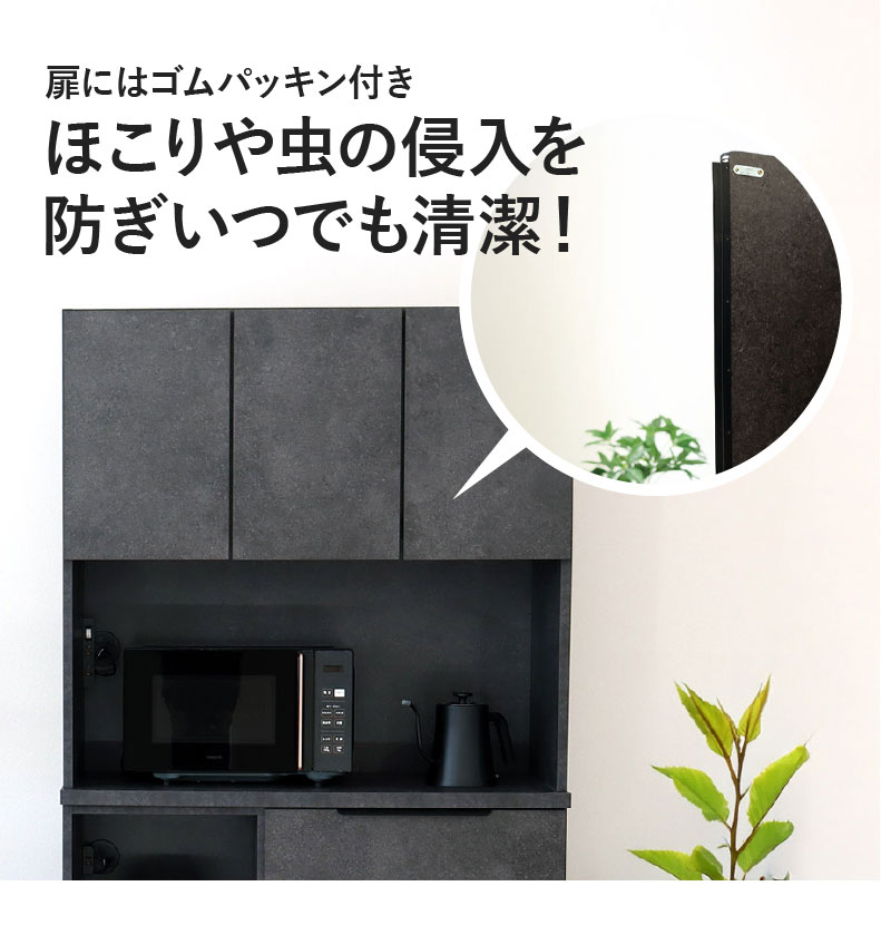 120幅食器棚 モルダーの機能