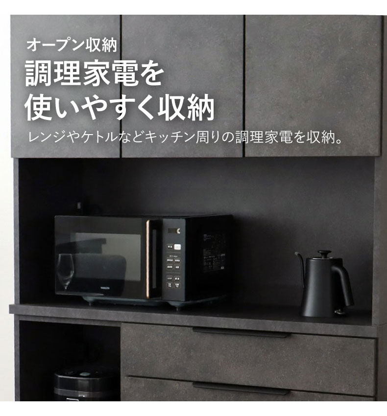 120幅食器棚 モルダーの機能