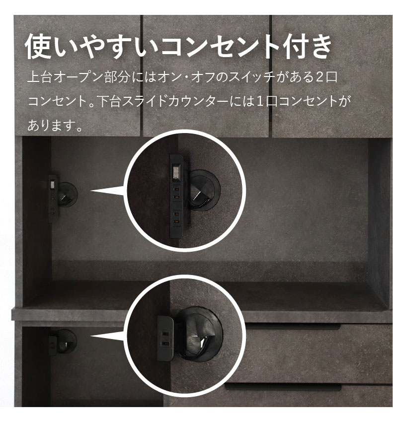 120幅食器棚 モルダーの機能