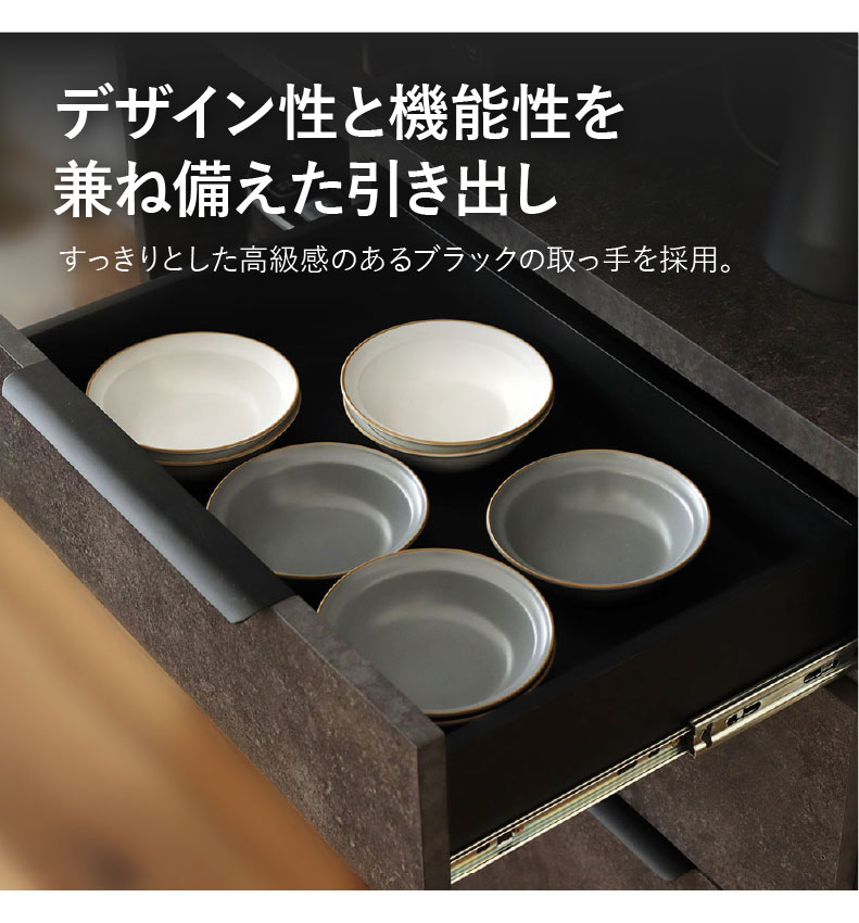 120幅食器棚 モルダーの機能