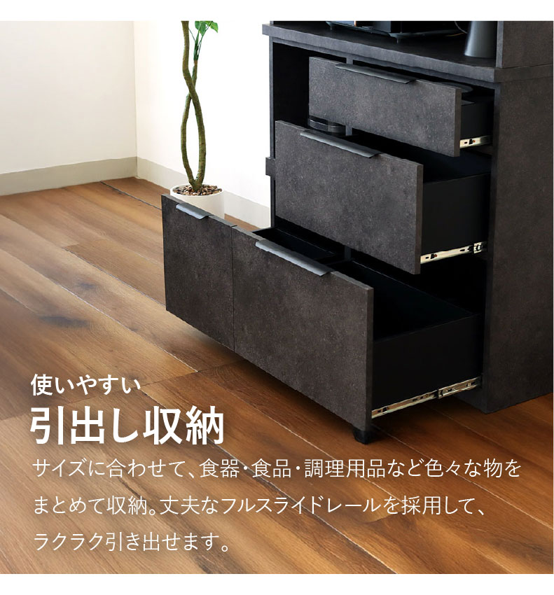 120幅食器棚 モルダーの機能