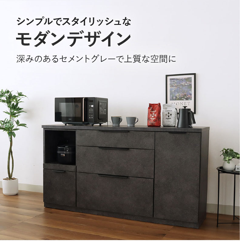 【ジモティー割あり】レンジ台　マナベ家具 食器棚 リルケ 幅120cm | 家具・インテリアのマナベインテリアハーツ