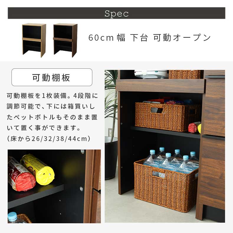 マナベインテリアハーツ 組み換え 食器入れ オリジナル レンジ台 幅