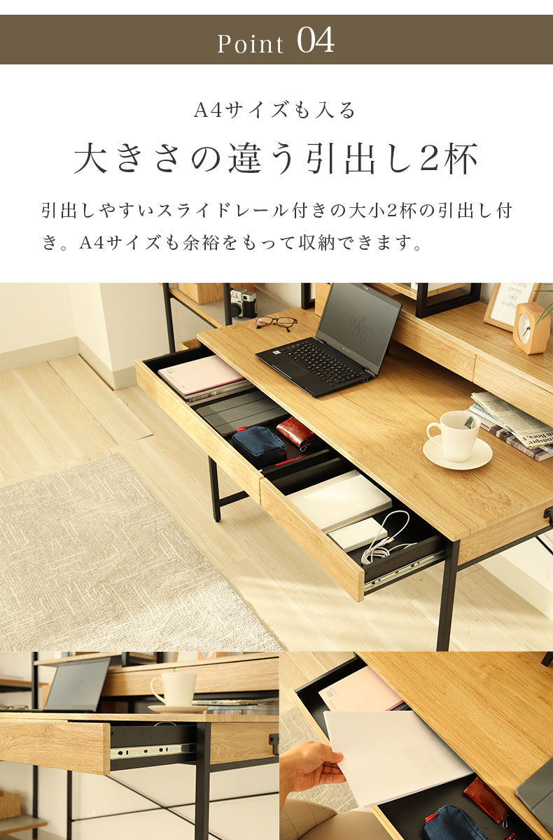 幅120cm デスク2点セット（ラック） エリックの機能