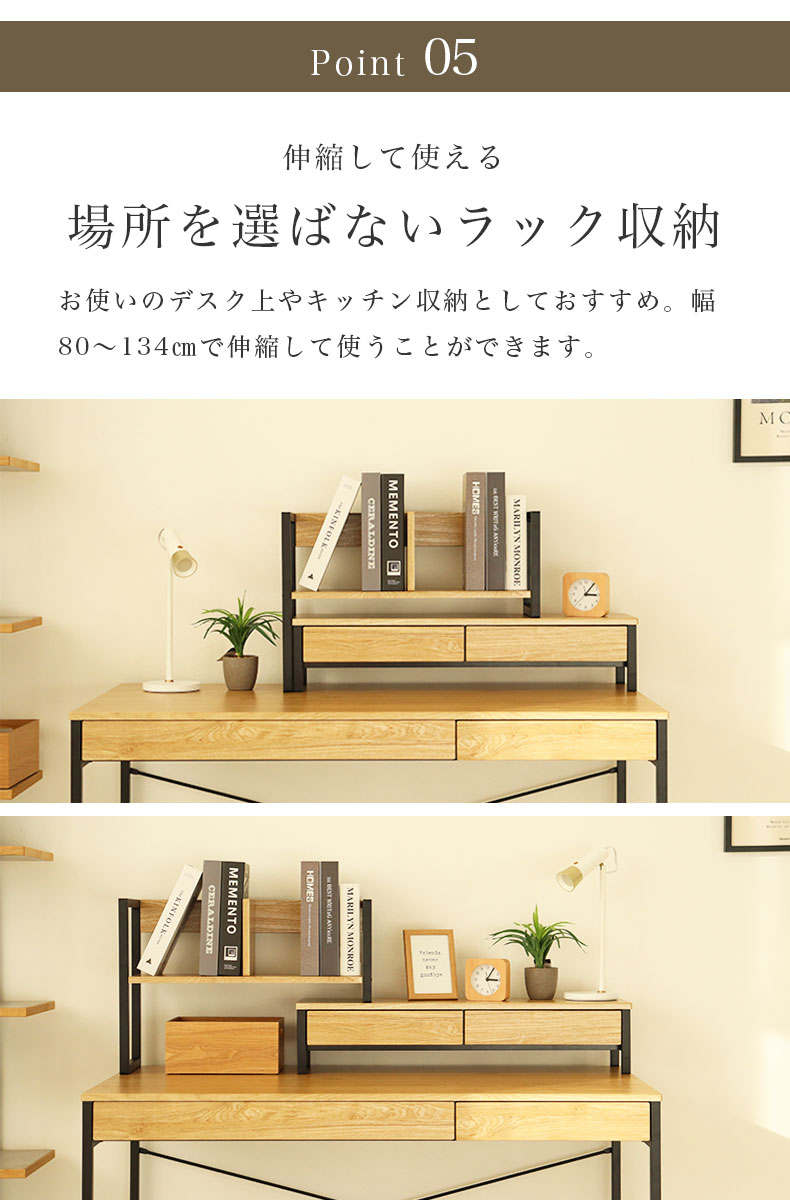 幅120cm デスク2点セット（ラック） エリックの機能