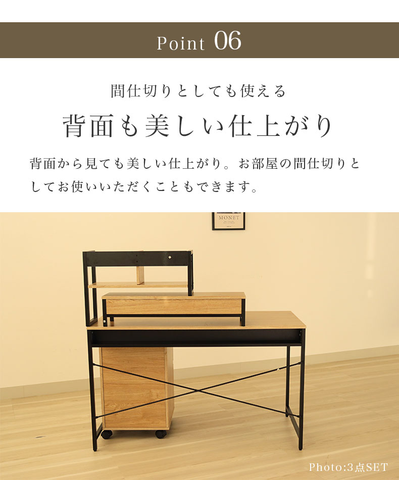 幅120cm デスク2点セット（ラック） エリックの機能