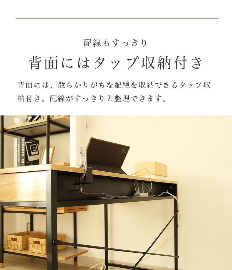 幅120cm デスク2点セット（ラック） エリックの機能