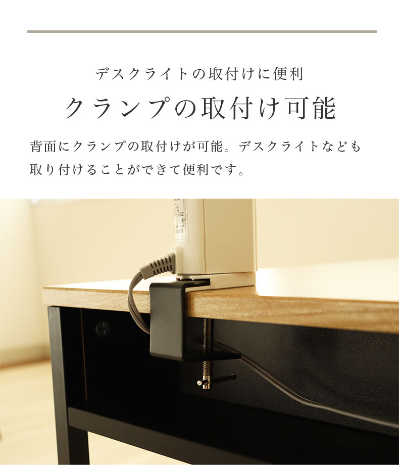 幅120cm デスク2点セット（ラック） エリックの機能