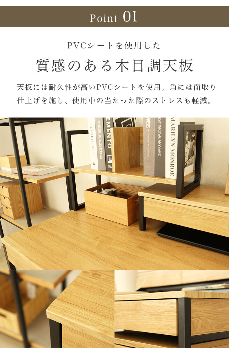 幅120cm デスク2点セット（ラック） エリックの機能