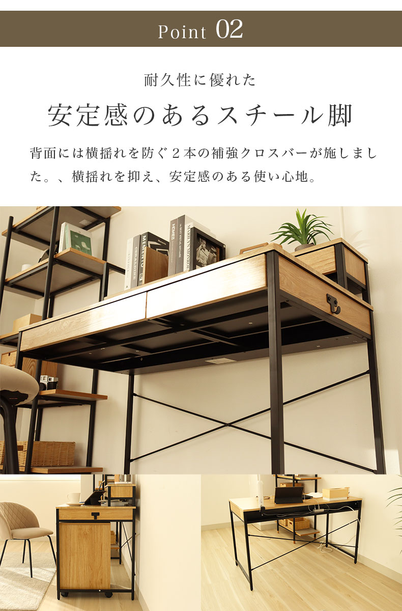 幅120cm デスク2点セット（ラック） エリックの機能