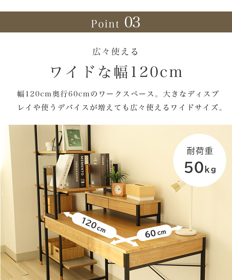 幅120cm デスク2点セット（ラック） エリックの機能
