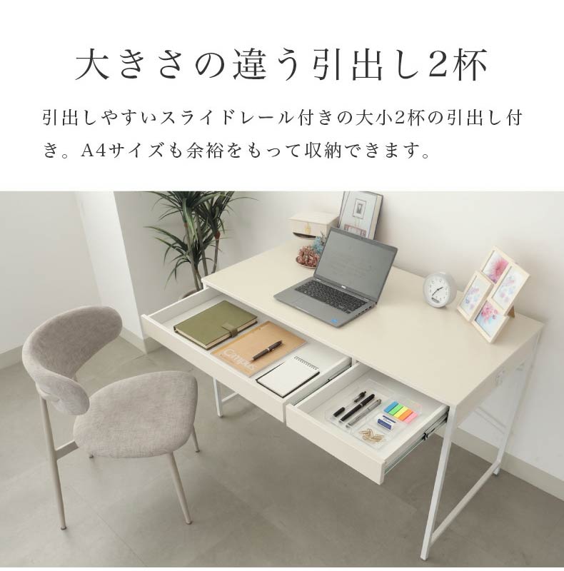 幅120cm デスク2点セット（ワゴン） エリックの機能
