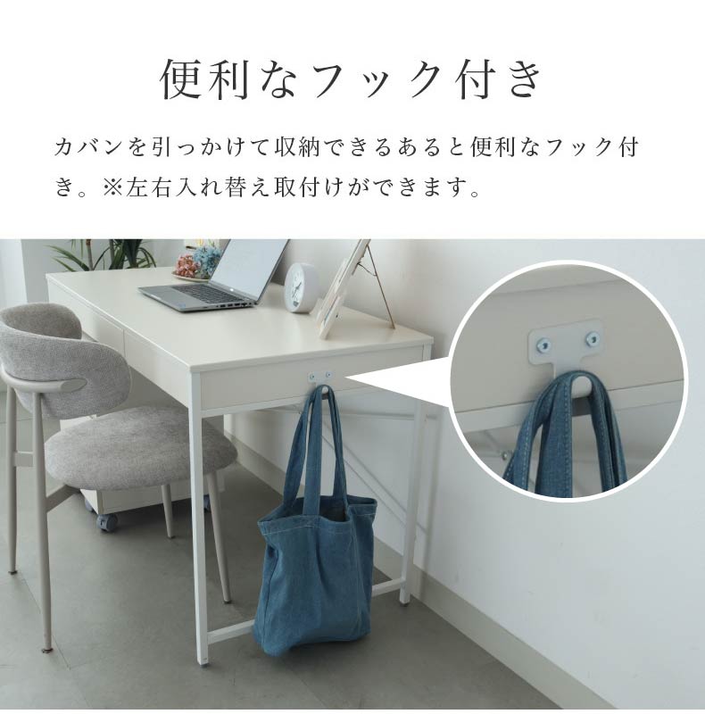 幅120cm デスク2点セット（ワゴン） エリックの機能