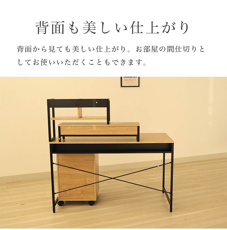 幅120cm デスク2点セット（ワゴン） エリックの機能