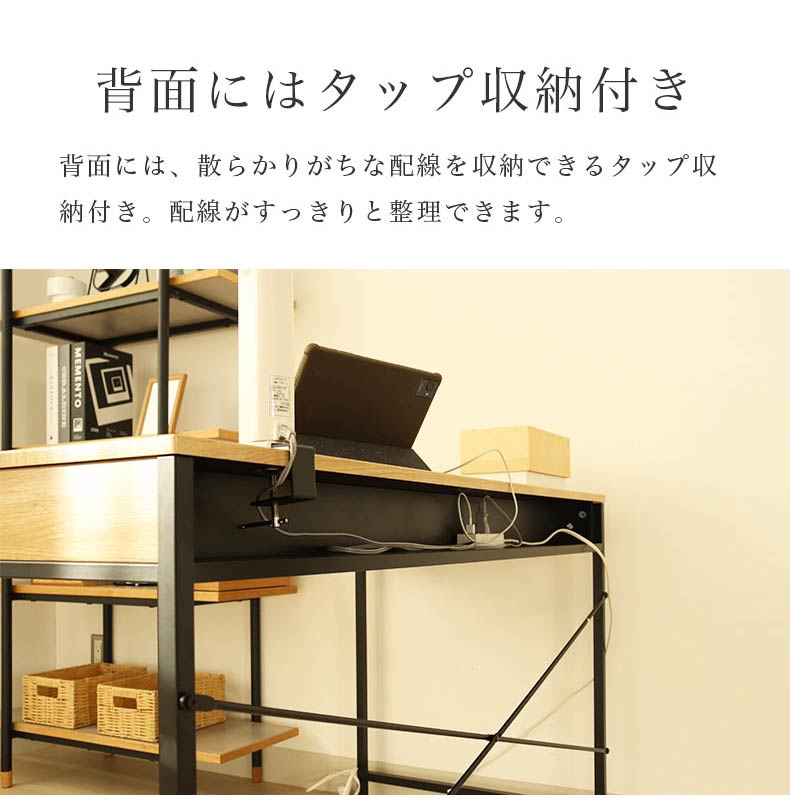 幅120cm デスク2点セット（ワゴン） エリックの機能